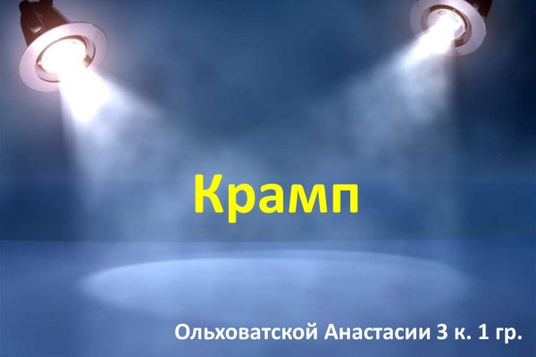 Наркосайт кракен