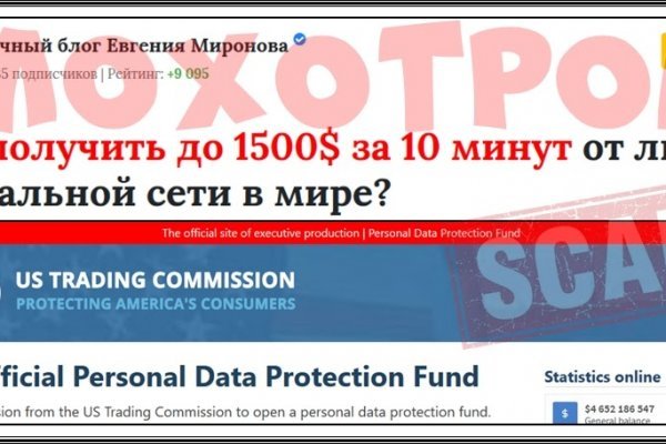 Кракен правильная