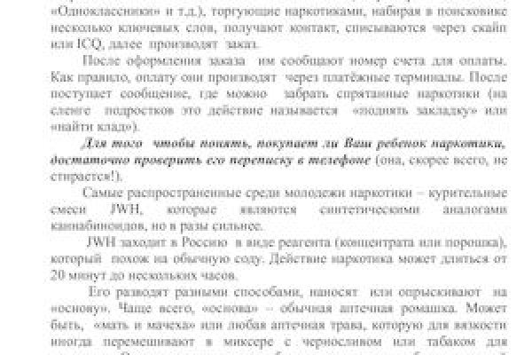 Адрес сайта кракен