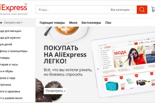 Кракен войти на сайт