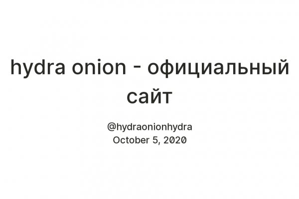 Ссылка на кракен онион